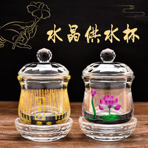 For the Buddha crystal water supply Cup for the Buddha Cup Buddha before the tribute Cup for the Guanyin lotus flower great sorrow water for the Cup of Buddhist supplies