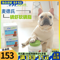 Mai Taks Krill Lecithin Brightens coat color and slows down degradation of large medium and small dogs Fatou Satsuma 700g