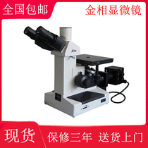 Shanghai three-eye inverted metallographic microscope 4XC spheroidization rate grain size metallographic analyzer with analysis software