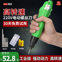 BY Electric screwdriver 802 electric batch 800 screwdrivers 4C screw batch 801 small in-line electric screwdriver change cones