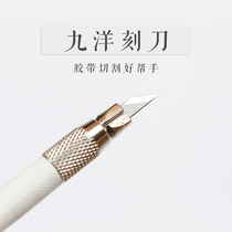 Jiuyang Engraving Knife Diy Hand Rubber Stamp Beauty Workmanship Hand Bill Pen Knife A5A4 Tie Plate Cutting Plate Scale Plate Tool