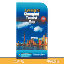 New Edition Shanghai Tourist Map Chinese and English Contrast Road Index Scenario Introduction Bus Map Administrative Transportation Tourism Road Street Connection