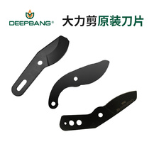 deepbang coarse branch shears high branch repair blade branch shears branch accessories telescopic strong shear blade