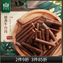 Navik Dog Snacks Beef Sticks Maltese Calcium Supplement Corgi Reward VIP Training Bichon Teeth Grinding Jerky