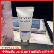 Nobita Japan Deke New AG efficient sunscreen anti-ultraviolet whitening moisturizing sunscreen 35g