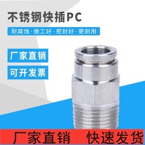 304 stainless steel pneumatic quick quick tracheal joints PC12-NPT1 4 PC16-02 PC6-M81 25