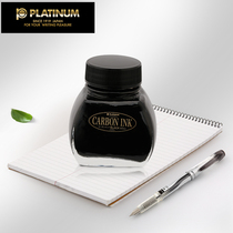 Japanese platinum INKC-1500 carbon ink imported black ink black ink pen water business student pen ink 60ml