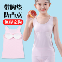 Long suspenders small vest girls underwear summer ultra-thin development period children Girls 10 years old children summer ice Silk