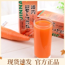 Shihezi University Shennai carrot juice Fruit and vegetable juice High concentration boxed Xinjiang specialty green food