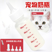 Pooch Pet Milk Bottle Hartli 3 Pieces 6 Pieces Young Dog Infant Cat Milk Bottle Milk Brush Suit Kitty Small Pacifier