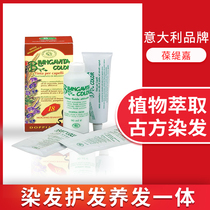 Italy Bottega hair dye cream plant natural non-irritating and ammonia-free to cover gray hair at home Imported