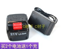 Koneng Lithium homesick 21V lithium electric drill rechargeable drill Handheld drill rechargeable electric screwdriver Lithium battery charger