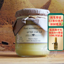 Egypts original clothing Shea Egypt milk wood fruit anti-wrinkle cream face cream Anti-wrinkled tella compact to repair moisturizing