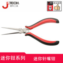 Mini needle-nose pliers Jike tool new quality assurance chrome vanadium steel material toughness good grip comfort