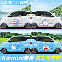 Five Rhombus Macro Miniev Car Sticker Qq Ice Cream Kolaiwei Small Ants Laflower Pie Big Star Car Personality Stickers