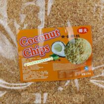 Baking Bacon Raw Coconut Gold Baking Coconut 2 5kg Indonesia Imports Coconut Fruit Baker Bread