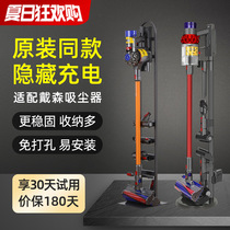 Adapted Dyson vacuum cleaner housing holder V6V7V8V10V11 slim stiletto-free placement rack floor holder