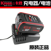 German kwon Kress original fit 20V Lithium battery charger electric hammer angle mill hand electric drill electric wrench battery