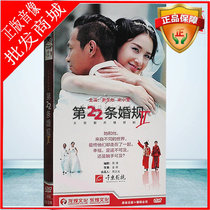 TV drama CD 22 marriage rules 2 economic boxed 8DVD disc Song Xiaobao Huang Shengyi