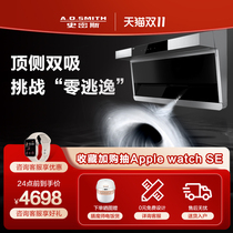 A O Smith Q1 range hood home kitchen range hood top side double suction high suction wall hanging