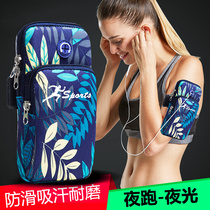 Sports arm bag arm bag when running mobile phone arm bag oppo tied to ARM ARM ARM wrist bag
