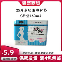 Ouduo wide rubber sanitary pads (Official)25 skin-friendly soft cotton pads full 4 packs