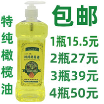 Baifangyuan 100% natural pure olive oil 700ML hair care body rejuvenation essential oil massage oil
