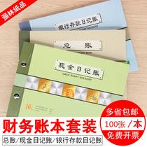  Qianglin Cash diary Bank deposit diary Financial details Ledger General ledger Accounting Office hand ledger Loose-leaf materials Manual bookkeeping Family financial expenditure book