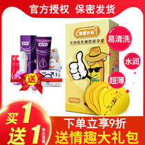 Banana plan condom 002 Ultra-thin condom lubricated orgasm male lasting happiness wet towel set yy