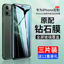Apple 11 steel chemical film fullscreen coverage 11pro mobile phone maxpro glass promax anti-blue eye protection anti-fall fingerprint No white side full package por HD just chemical ghm cling film i