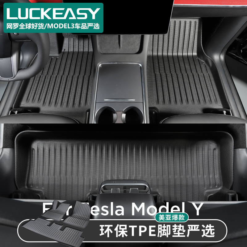 Suitable for Tesla Model Y foot pad TPE piano front and rear case pad interior modification accessories