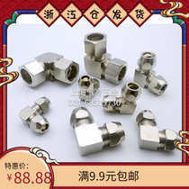 Double head cutting sleeve elbow variable diameter right-angle copper tube metal tube connector clamping sleeve type joint gas moving element copper plated nickel