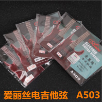 Alice electric guitar string A503 electric guitar one string electric guitar 1 string 2 string 3456 string single string scattered string set string