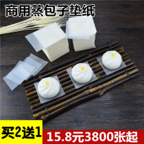 Commercial oil bottom paper Steamer paper Breakfast steamed bun Steamed bun bun paper pad Bread paper Steamed Kway oil paper Framed paper