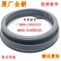 Suitable for beauty washing machine MG60-1203LD(S) MG60-S1003E(S) sealing ring observation window mat