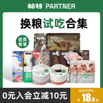 Pat cat food raw bone meat freeze-dried cat food 5 parquet of fruit and vegetable dried cat food and cat food for food for food and test