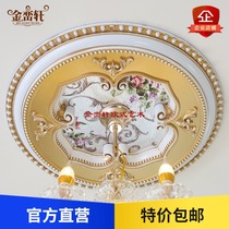 European-style lamp pool lamp plate decoration living room ceiling ceiling modeling pu ceiling gypsum lamp plate French PVC lamp plate