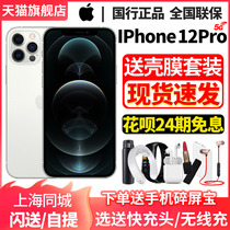(24 issues of interest-free fast replenishment) Apple iPhone 12Pro5G mobile phone official authentic flagship store new original iPhone 12pro