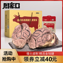 Zhoujiakou beef tendon meat cooked food Vacuum sauce Braised Henan specialty Halal spiced fitness ready-to-eat meal replacement gift box