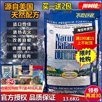 Snow mountain dog food beautiful hair natural food chicken 30 pounds husky border pastoral golden hair than bear Teddy Young dog whole dog food