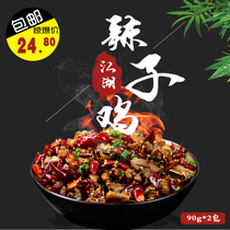 (single dog official store) Chongqing specialty spicy chicken snacks spicy chicken snacks bag 90g * 2