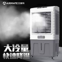 Emmett air conditioning fan cooling fan household water refrigeration commercial industrial air-conditioning fan-cooled small air-conditioned
