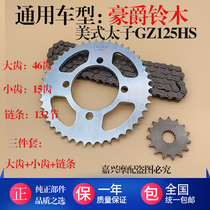Applicable to Haojue Suzuki Motorcycle American Prince GZ125HS Set Chain American Prince Chain Tooth Plate Set Chain