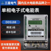 Ningbo Samsung DDS188 A1 single-phase electronic electric energy meter) electric meter) electric meter