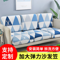 Stretch lazy sofa cover cover all-inclusive universal Nordic Four Seasons universal sofa cover combination fabric sofa cushion towel