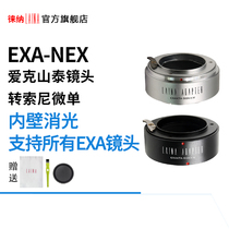 Laina Aikeshan Thai EXAKTA EXA lens to Sony NEX A7 A9 e card mouth FE micro single adapter ring