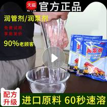 Pump truck tube agent tube agent Concrete pump truck tube agent instead of tube mortar 300g factory direct sales