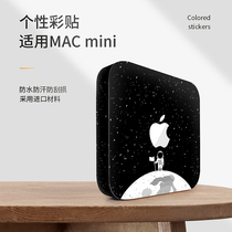 Suitable for Macmini m1 sticker 2020 can be DIY custom film protective film mini apple host protection