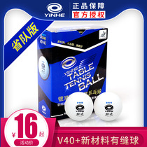 Galaxy 3 Star table tennis new material 40 seamless table tennis Platinum force indoor Samsung elastic competition training table tennis