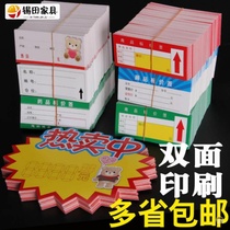 Shelf explosion price bar label jewelry price discount supermarket signature card card sign paper small Medicine